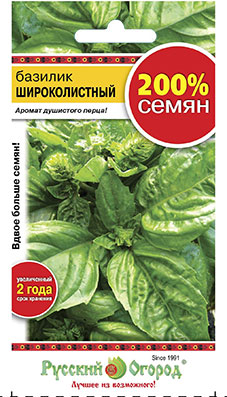 Базилик_Широколистный 200%_0,6_г._НК