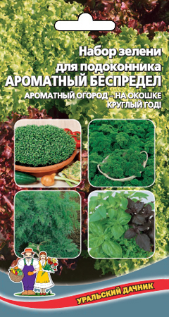 Кухонные травы_Ароматный беспредел_2_г._Уральский Дачник