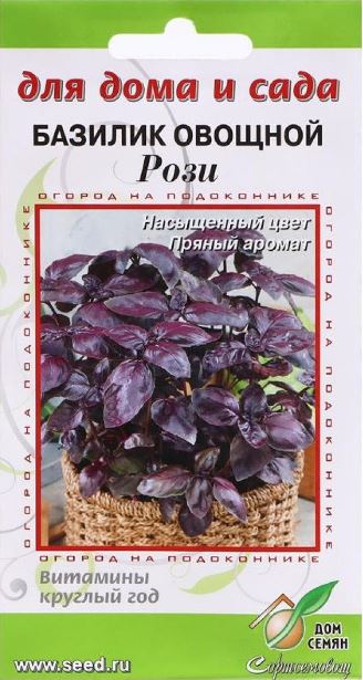 Базилик_Рози (фиолетовый)_0,04_шт._Дом Семян С-П