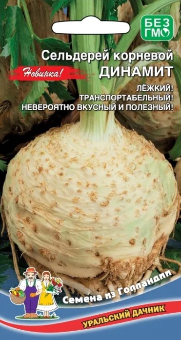 Сельдерей_Диамант (корневой)_0,2_г._Уральский Дачник