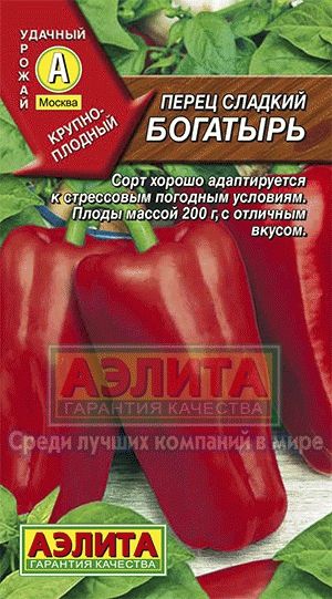 Перец_Богатырь_20_шт._Аэлита