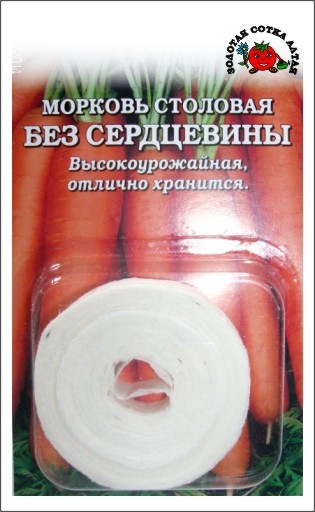 Морковь_лента_Без Сердцевины_8_м._Золотая Сотка Алтая