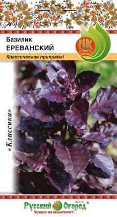 Базилик_Ереванский_0,3_г._НК