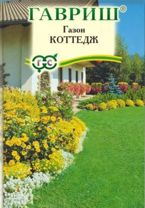 Газонная трава_Коттедж/20г_20_г._Гавриш