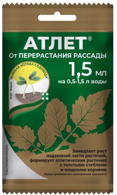 Атлет 1,5 мл 200 шт/кор