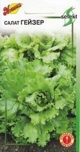 Салат_Гейзер (лист)_560_шт._Дом Семян С-П