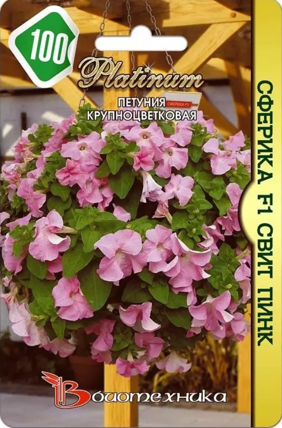 Петуния_Сферика F1 Свит Пинк_10_шт._Биотехника