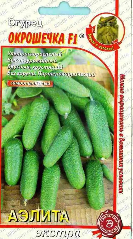 Огурец_Крошечка F1_0,3_г._Аэлита Э