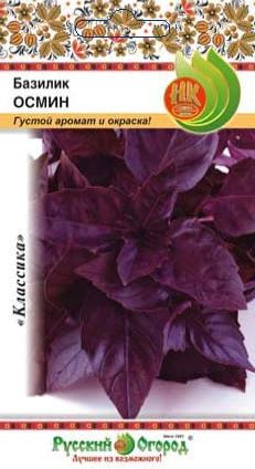 Базилик_Осмин (фиолетовый)_0,1_г._НК