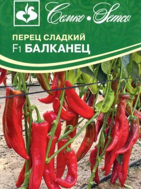 Перец_Балканец (красная капия)_0,04_шт._Семко
