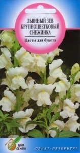 Львиный зев (антирринум)_Снежинка_450_шт._Дом Семян С-П