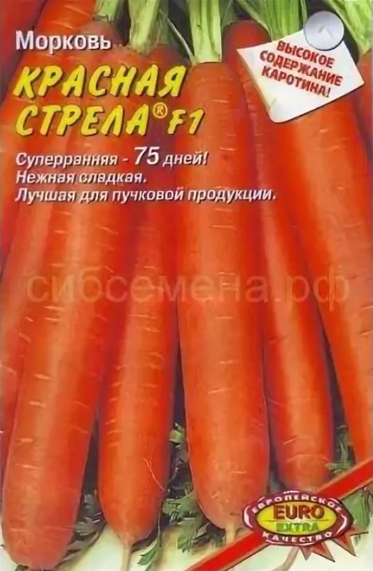 Морковь_Красная стрела F1_0,04_г._Аэлита Э