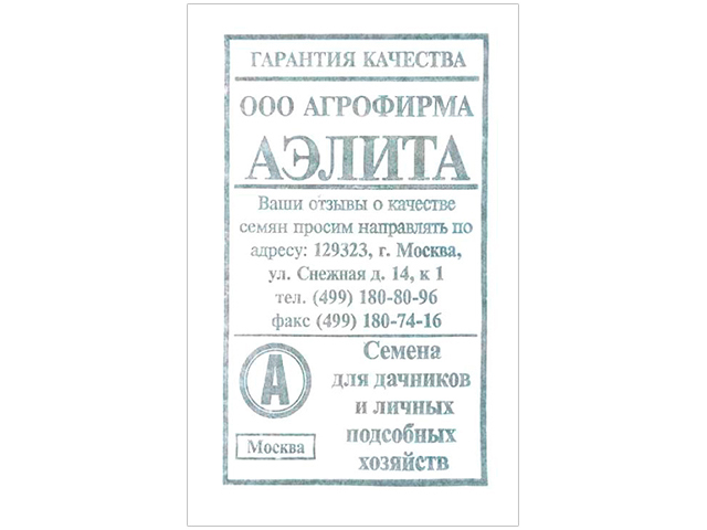 Петрушка_Корн сахарная  Б/П_2_г._Аэлита