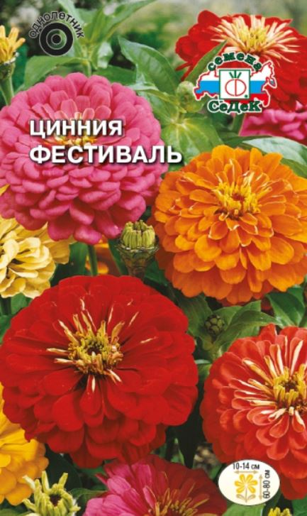Цинния_Фестиваль (георгиновидная смесь)_0,5_г._Седек
