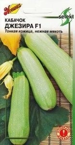 Кабачок_Джезира F1_5_шт._Дом Семян С-П