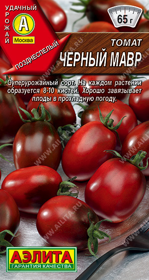 Томат_Черный Мавр_0,2_г._Аэлита