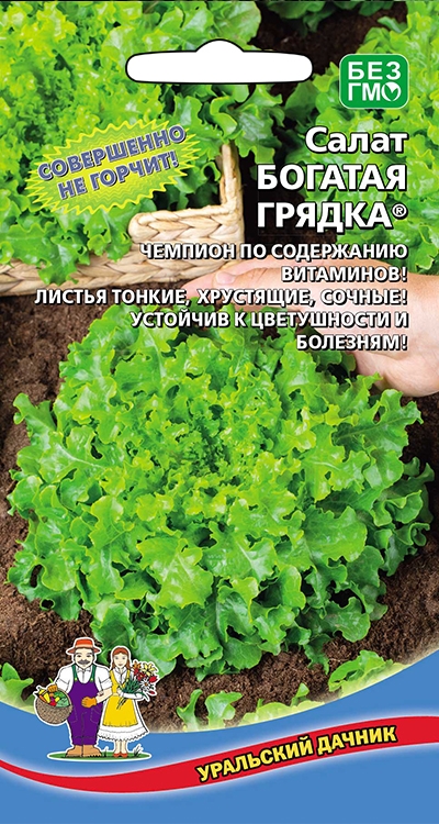 Салат_Богатая Грядка (лист)_0,3_г._Уральский Дачник