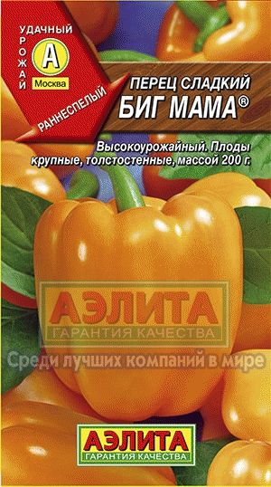 Перец_Биг мама_20_шт._Аэлита