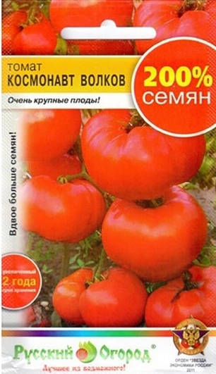 Томат_Космонавт Волков 200%_0,2_г._НК