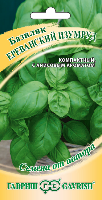 Базилик_Ереванский изумруд_0,1_г._Гавриш