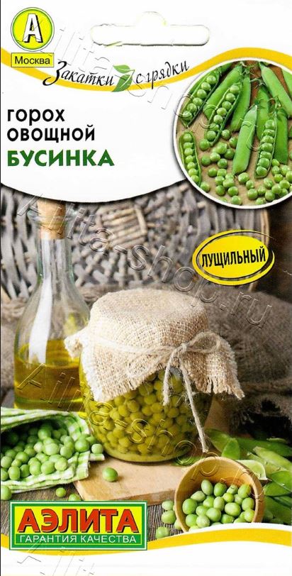 Горох_Бусинка (Закатки с грядки)_0,04_г._Аэлита