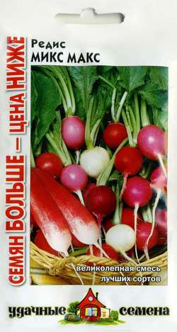 Редис_Микс Макс Семян больше_6_г._Гавриш