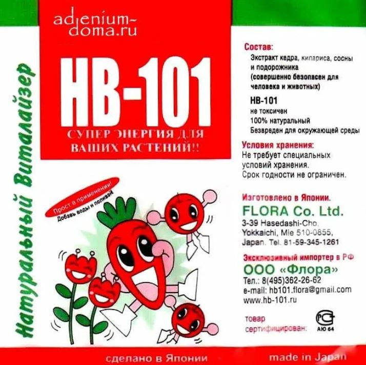 Средство для подкормки растений "НВ-101" 6 мл