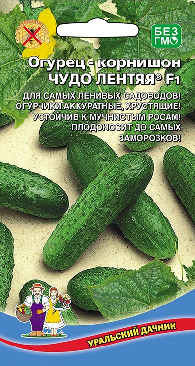 Огурец_Чудо лентяя F1 корнишон_6_шт._Уральский Дачник