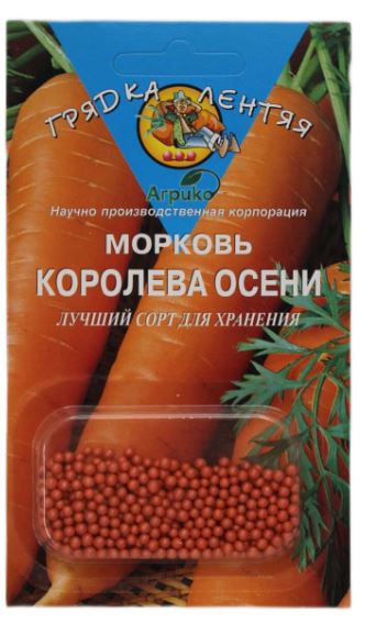Морковь_драже_Королева Осени гель_300