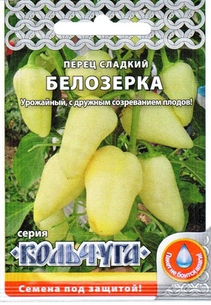 Перец_Белозерка (кольчуга)_0,3_г._НК