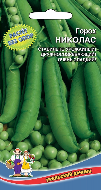 Горох_Николас сахарный_8_г._Уральский Дачник