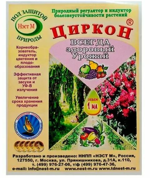 ЦИРКОН В МИКРОПРОБИРКЕ (1 МЛ)