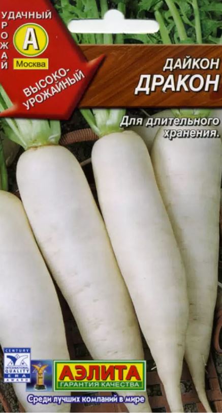 Дайкон_Дракон_0,04_г._Аэлита Э
