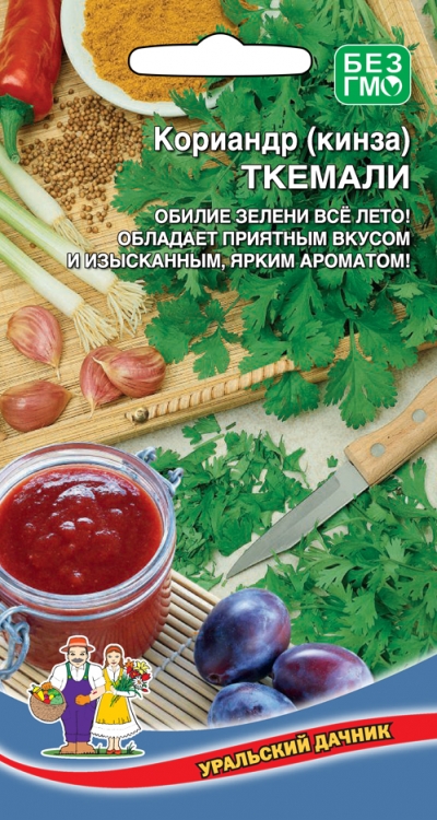 Кориандр (кинза)_Ткемали_2_г._Уральский Дачник