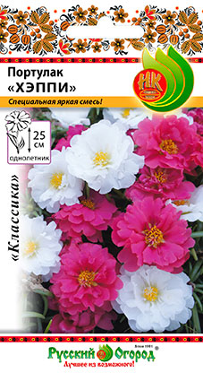 Портулак_Хэппи специальная см_8_шт._НК