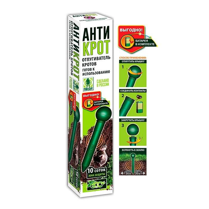 АНТИКРОТ Ультрозвуковое уст-во для отпугивания подземных  грызунов