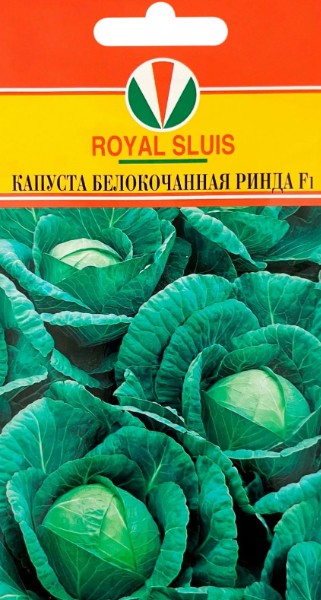 Капуста_б/к_Ринда F1 (ср)_20_шт._Акварель