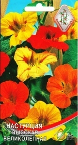 Настурция_Великолепная смесь (длинноплетистая)_9_шт._Дом Семян С-П