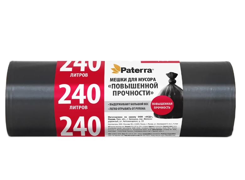 МЕШКИ для мусора ОСОБО ПРОЧНЫЕ, 35 л, с завязками, 11 мкм, ПНД, 20 шт. в рулоне, PATERRA
