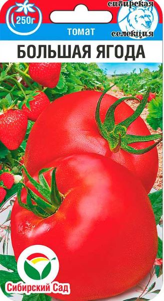 Томат_Большая Ягода (Сибир селекция)_0,04_шт._Сибирский Сад