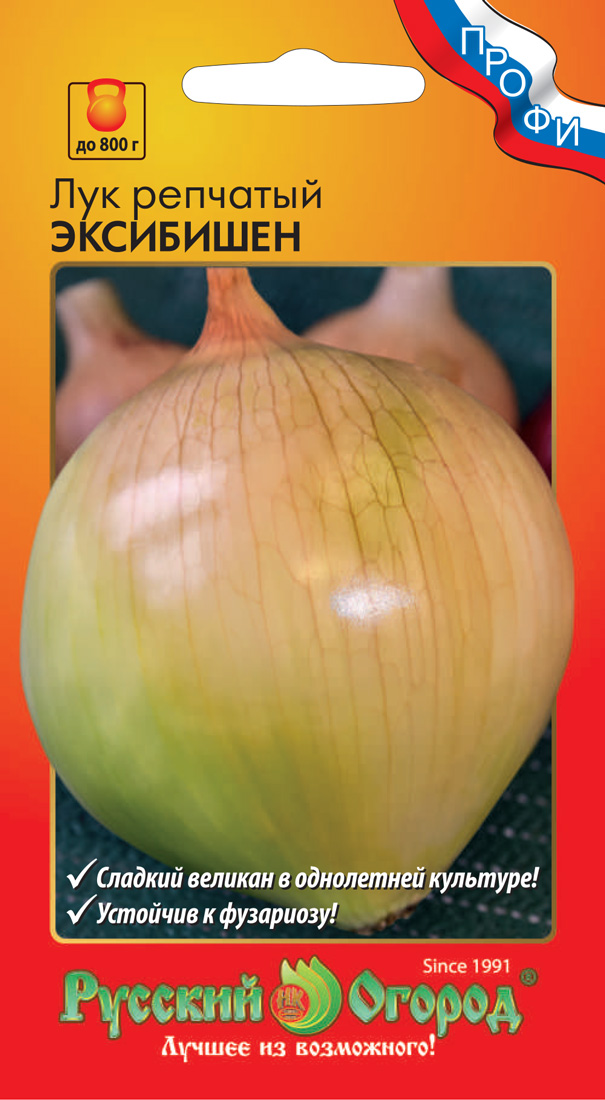 Лук_Эксибишен F1 (на репку)_0,2_г._НК