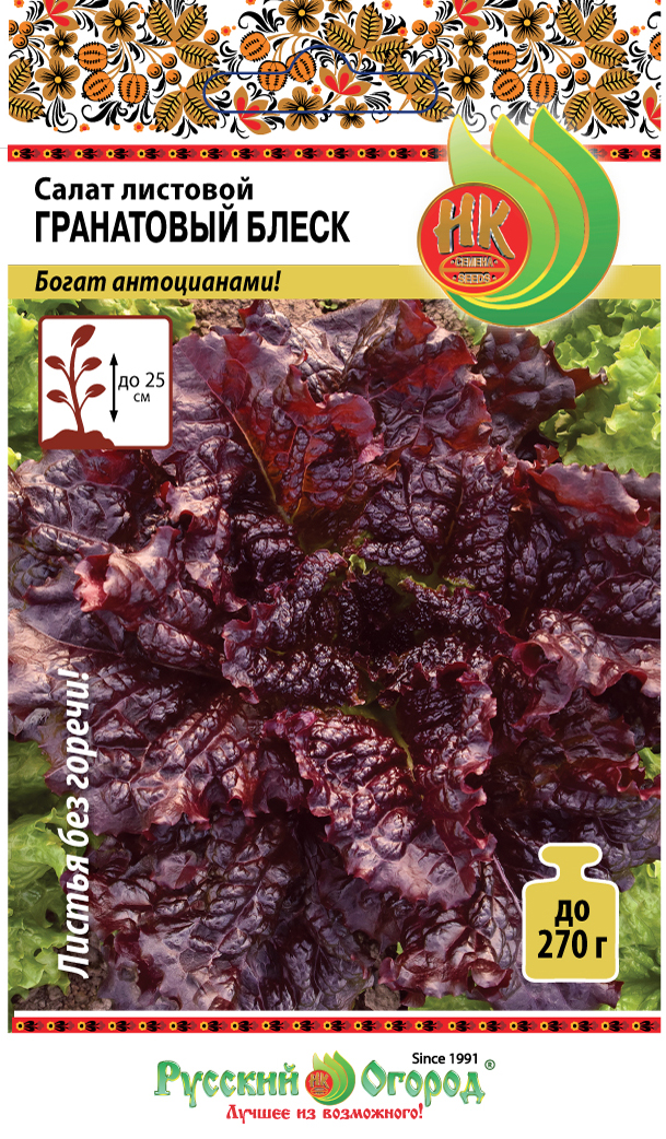 Салат_Гранатовый блеск_0,3_г._НК