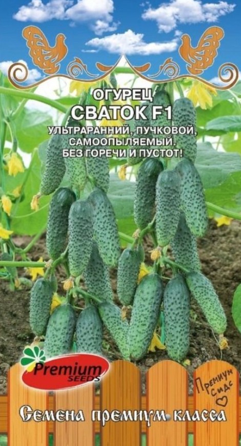 Огурец_Сваток F1_5_шт._Премиум Сидс