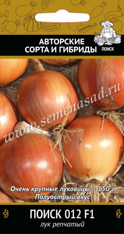 Лук_Поиск 012 F1 (на репку)_0,5_г._Поиск