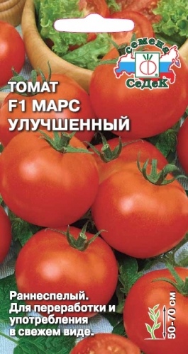 Томат_Марс F1 улучшенный_0,1_г._Седек