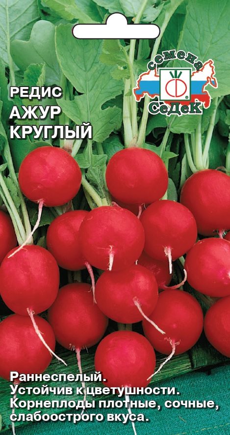 Редис_Ажур Круглый_2_г._Седек