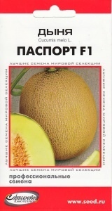 Дыня_Паспорт F1 (profi)_5_шт._Дом Семян С-П