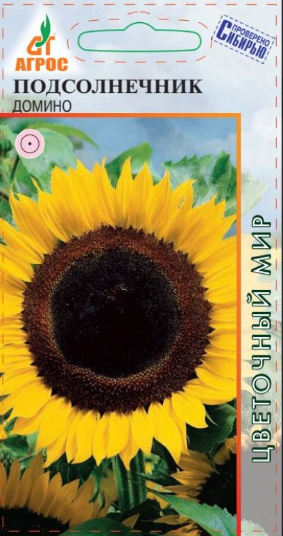 Подсолнечник декоративный_Домино_1_г._АГРОС