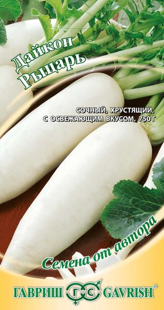 Дайкон_Рыцарь_1_г._Гавриш