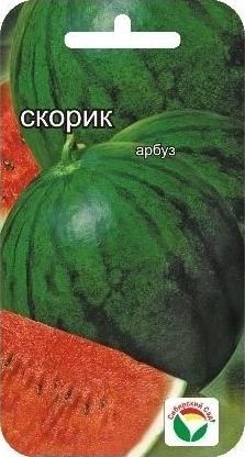 Арбуз_Скорик_5_шт._Сибирский Сад